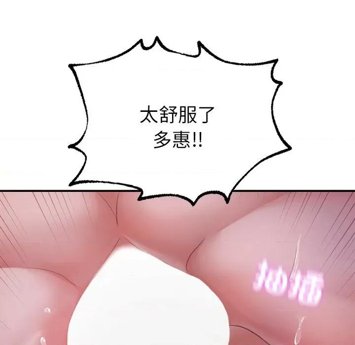 成为人上人 成为人上人5 成为人上人 第138页