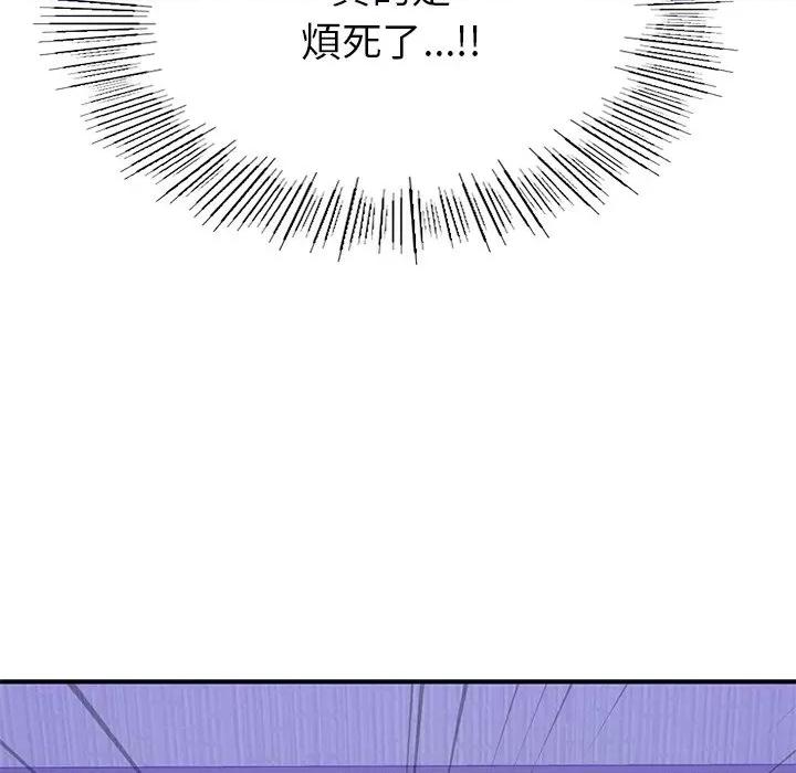 成为人上人 成为人上人5 成为人上人 第143页