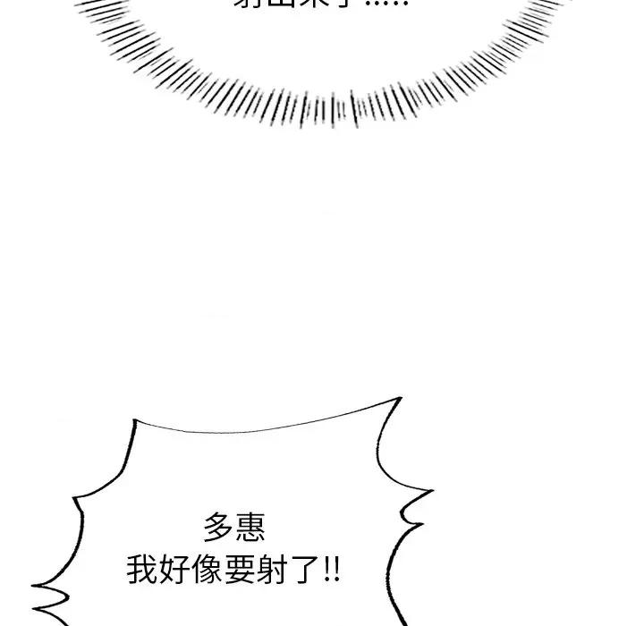 成为人上人 成为人上人5 成为人上人 第147页