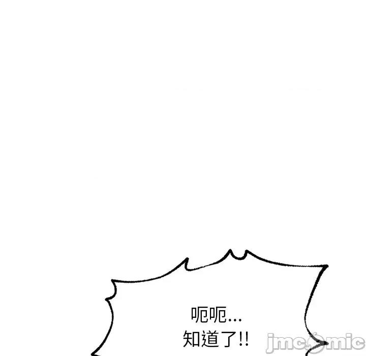 成为人上人 成为人上人5 成为人上人 第150页