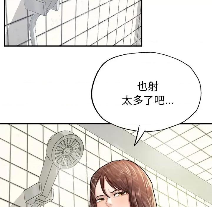 成为人上人 成为人上人5 成为人上人 第163页