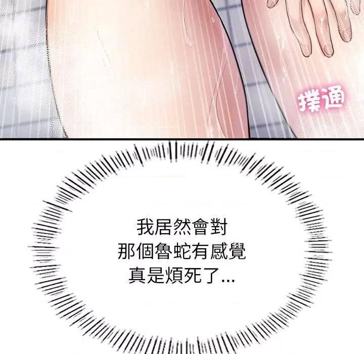 成为人上人 成为人上人5 成为人上人 第168页