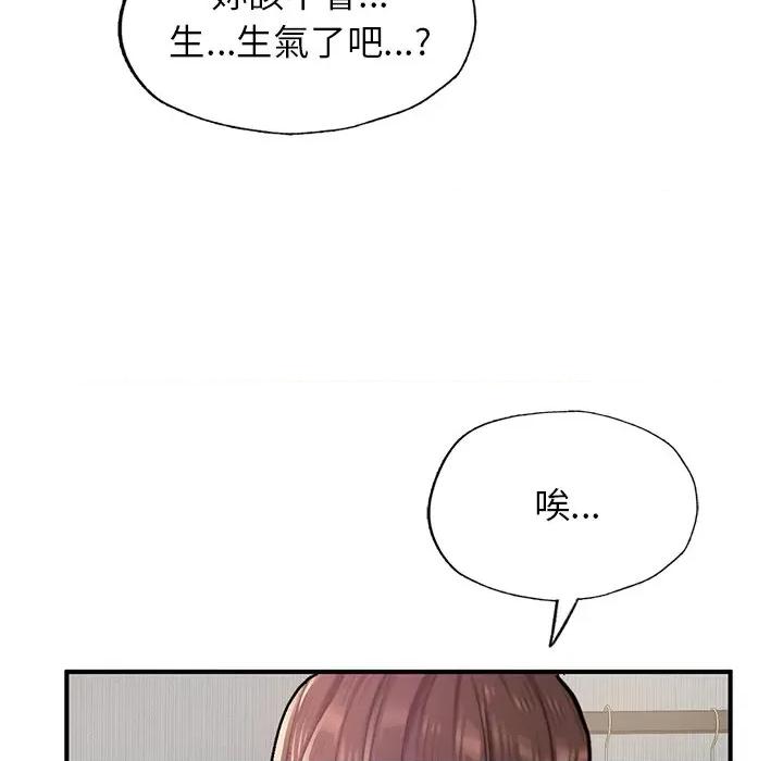 成为人上人 成为人上人5 成为人上人 第176页