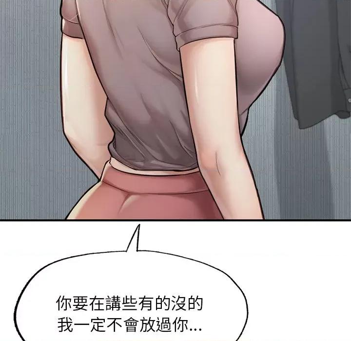 成为人上人 成为人上人5 成为人上人 第179页