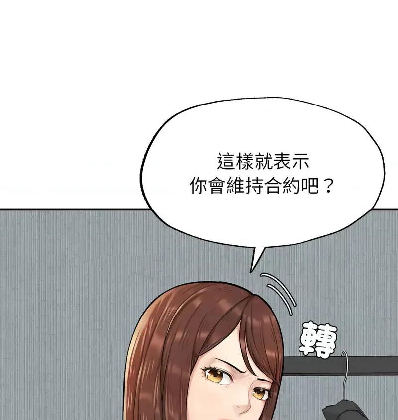 成为人上人 成为人上人6 成为人上人 第4页