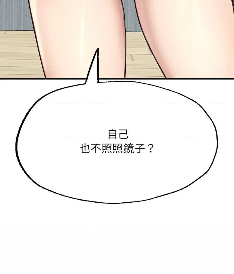 成为人上人 成为人上人6 成为人上人 第11页