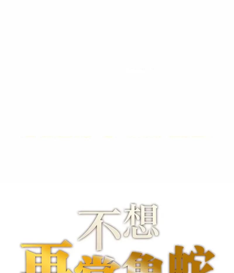 成为人上人 成为人上人6 成为人上人 第12页