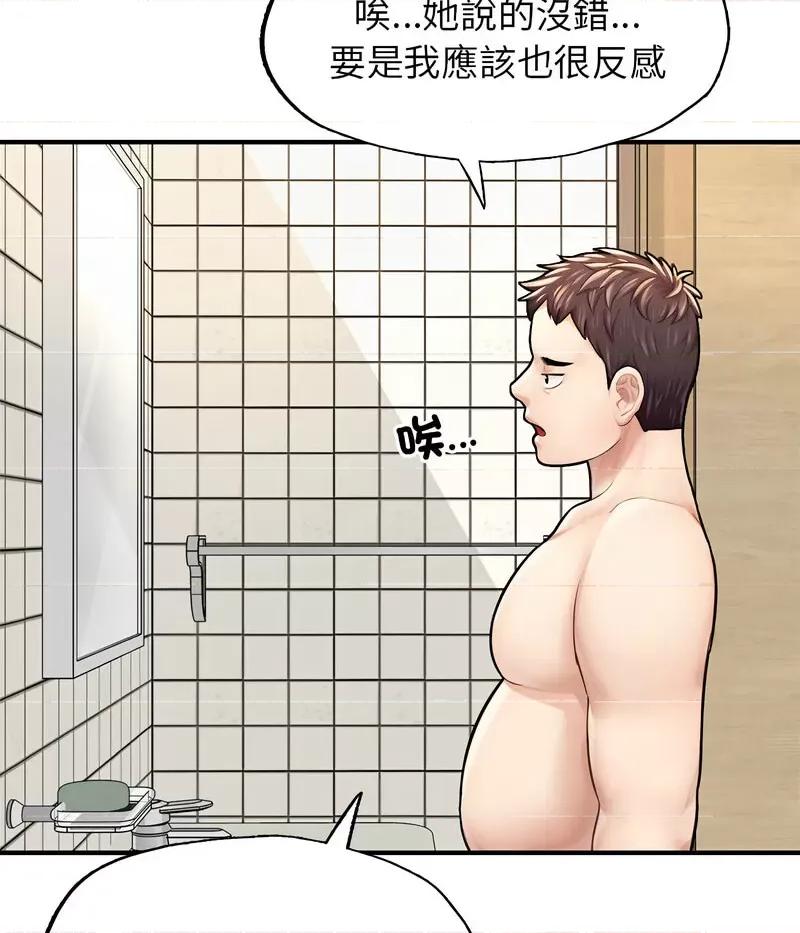 成为人上人 成为人上人6 成为人上人 第16页
