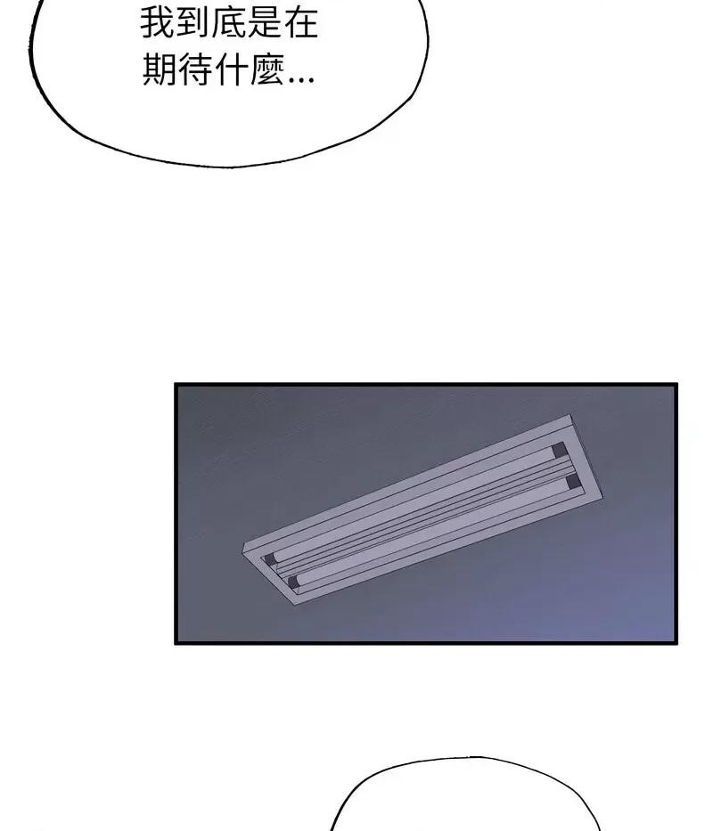 成为人上人 成为人上人6 成为人上人 第17页