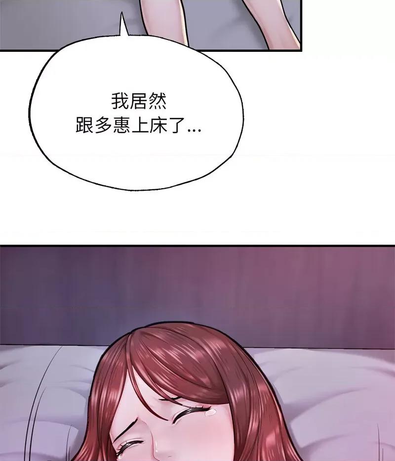成为人上人 成为人上人6 成为人上人 第19页