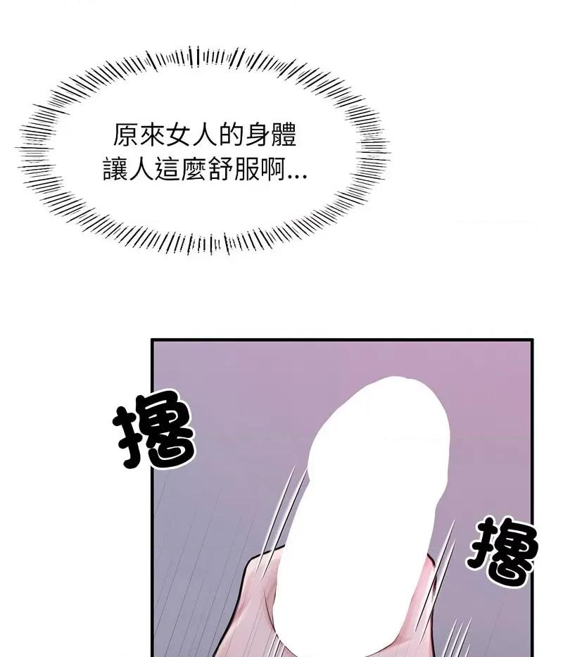 成为人上人 成为人上人6 成为人上人 第22页
