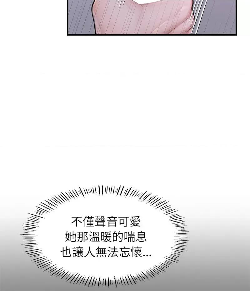 成为人上人 成为人上人6 成为人上人 第23页