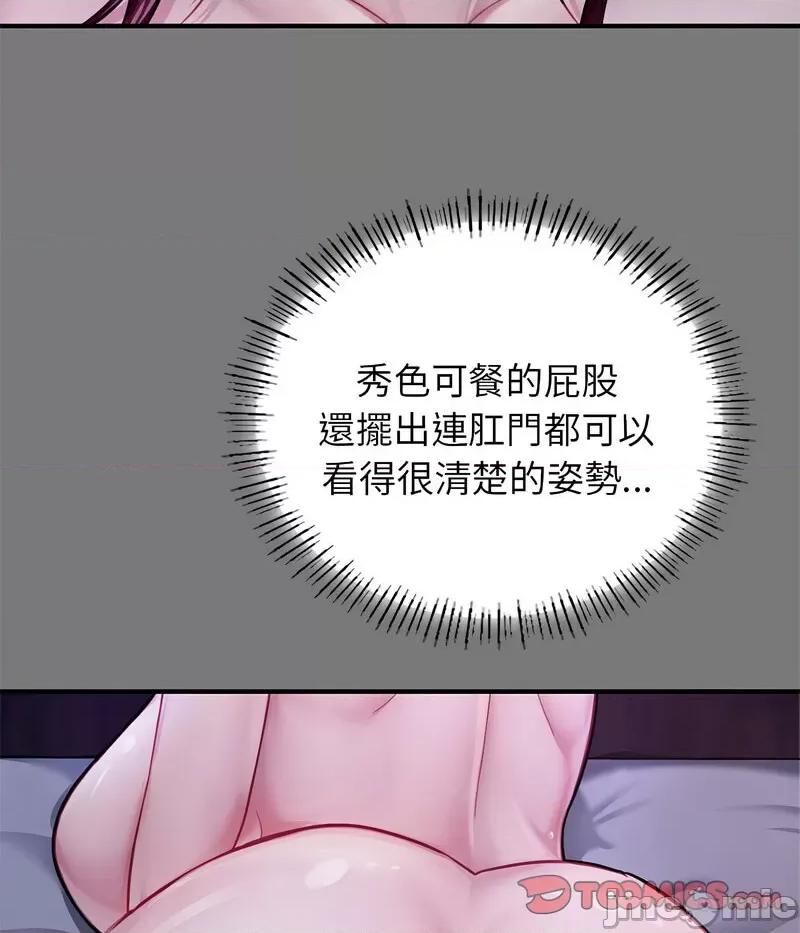 成为人上人 成为人上人6 成为人上人 第25页