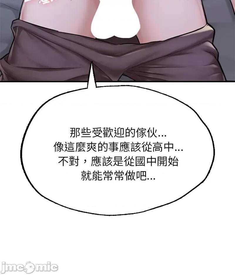 成为人上人 成为人上人6 成为人上人 第30页