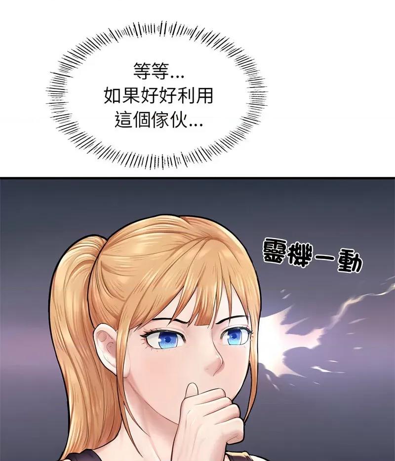成为人上人 成为人上人6 成为人上人 第39页
