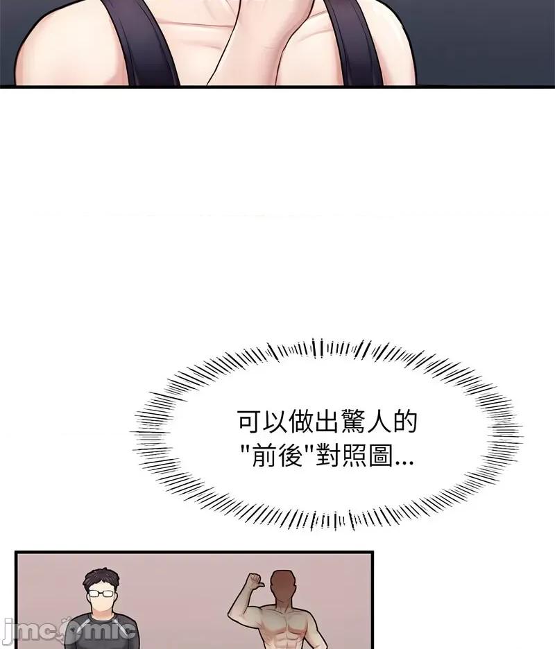 成为人上人 成为人上人6 成为人上人 第40页