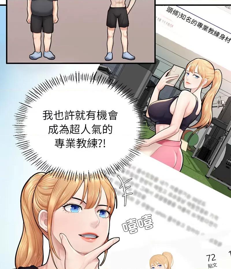 成为人上人 成为人上人6 成为人上人 第41页