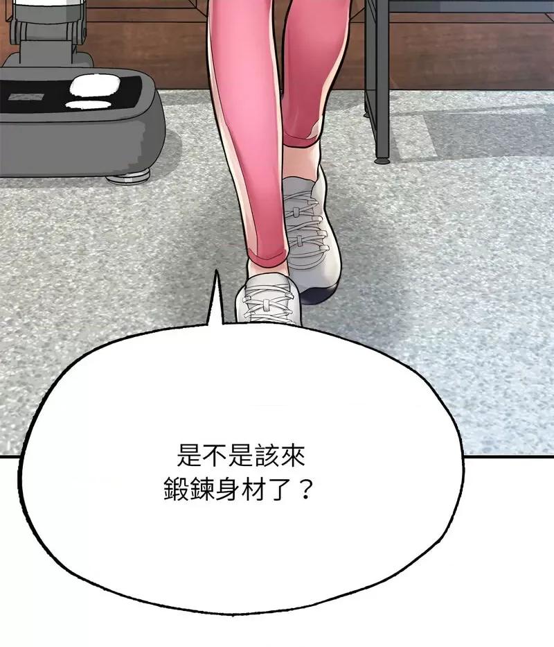 成为人上人 成为人上人6 成为人上人 第46页