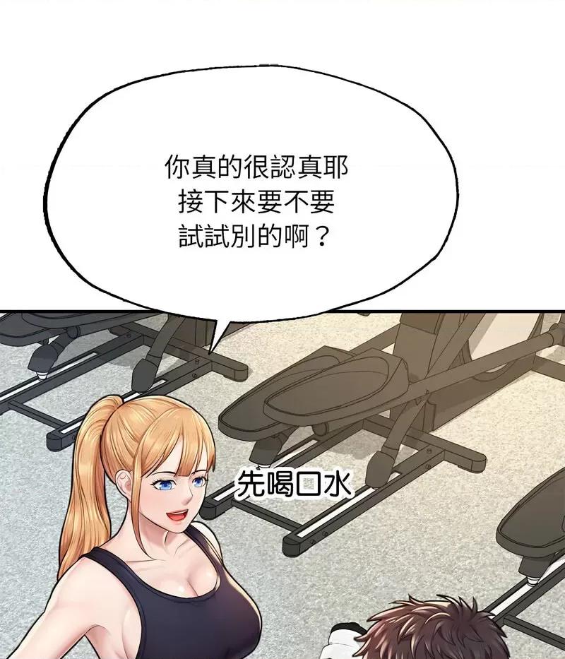 成为人上人 成为人上人6 成为人上人 第49页