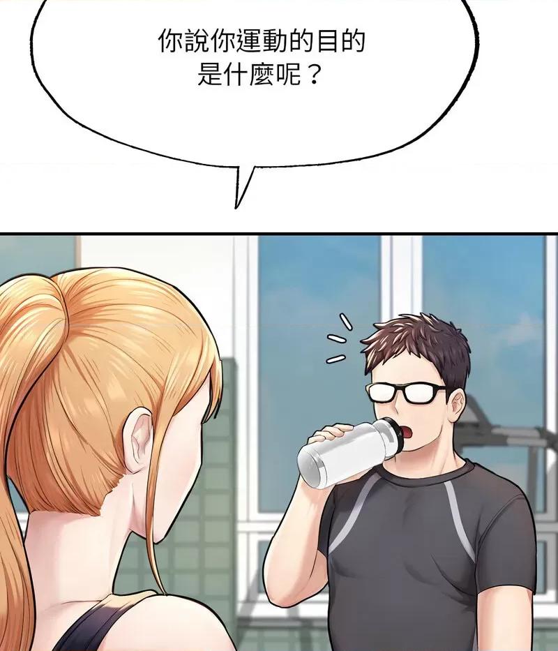 成为人上人 成为人上人6 成为人上人 第51页