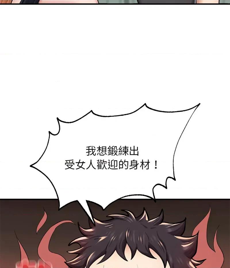 成为人上人 成为人上人6 成为人上人 第52页