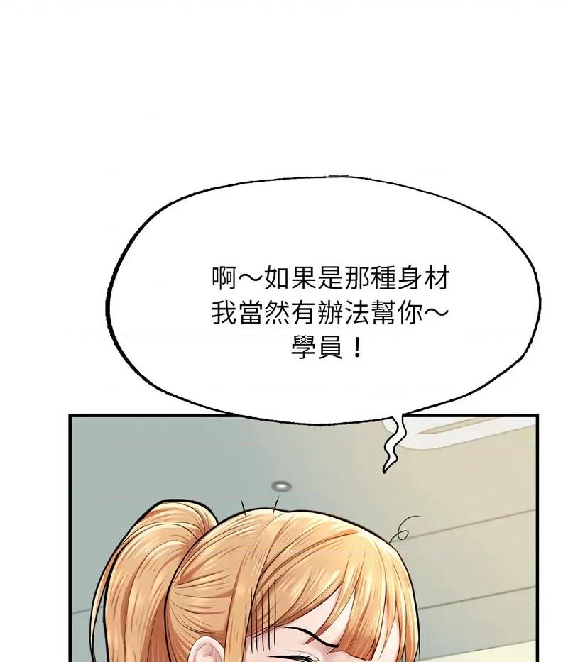成为人上人 成为人上人6 成为人上人 第54页