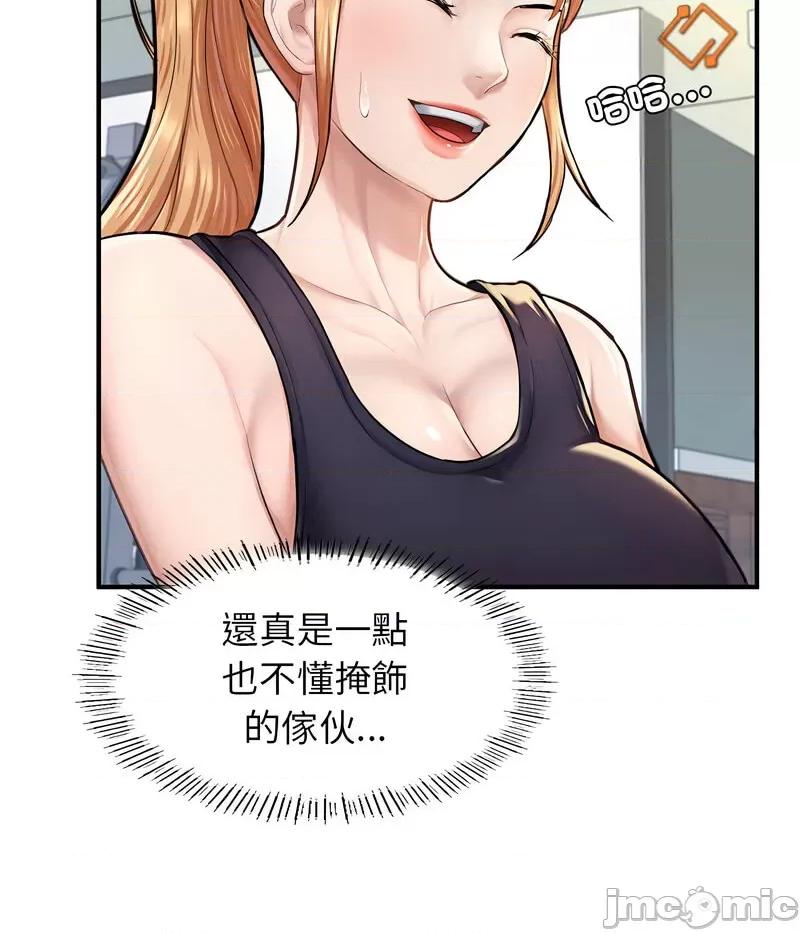 成为人上人 成为人上人6 成为人上人 第55页