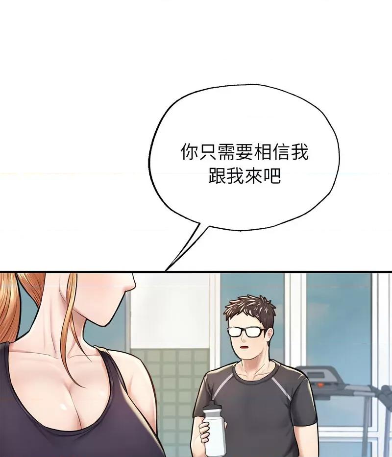 成为人上人 成为人上人6 成为人上人 第56页