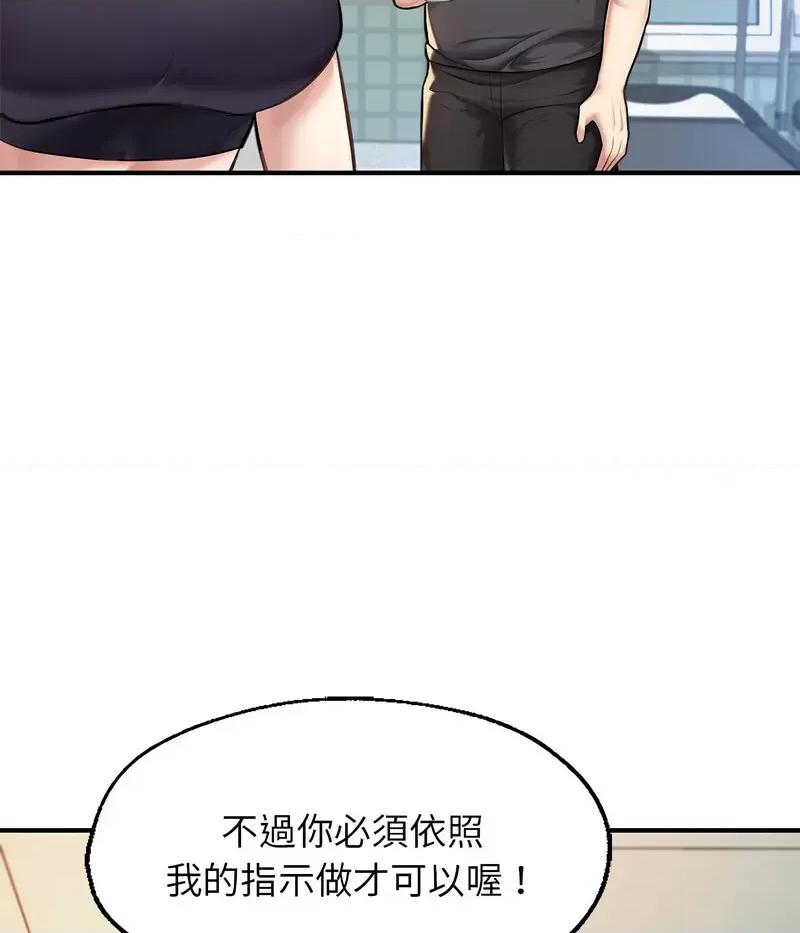 成为人上人 成为人上人6 成为人上人 第57页