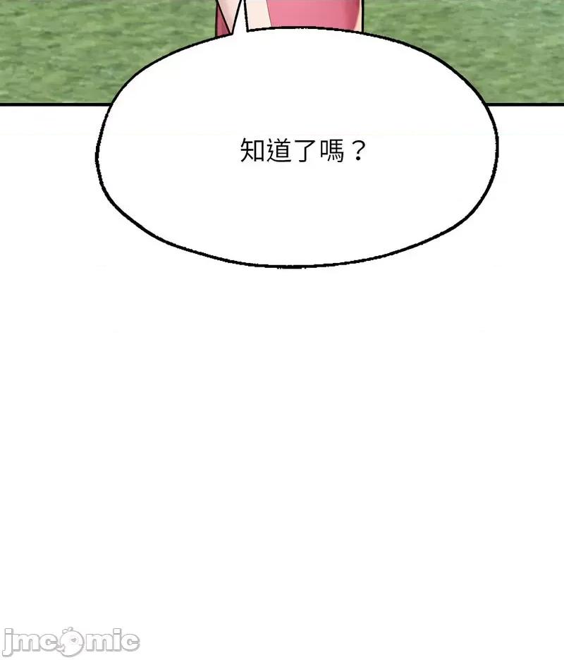 成为人上人 成为人上人6 成为人上人 第60页