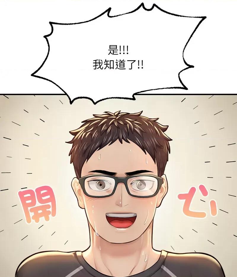 成为人上人 成为人上人6 成为人上人 第61页