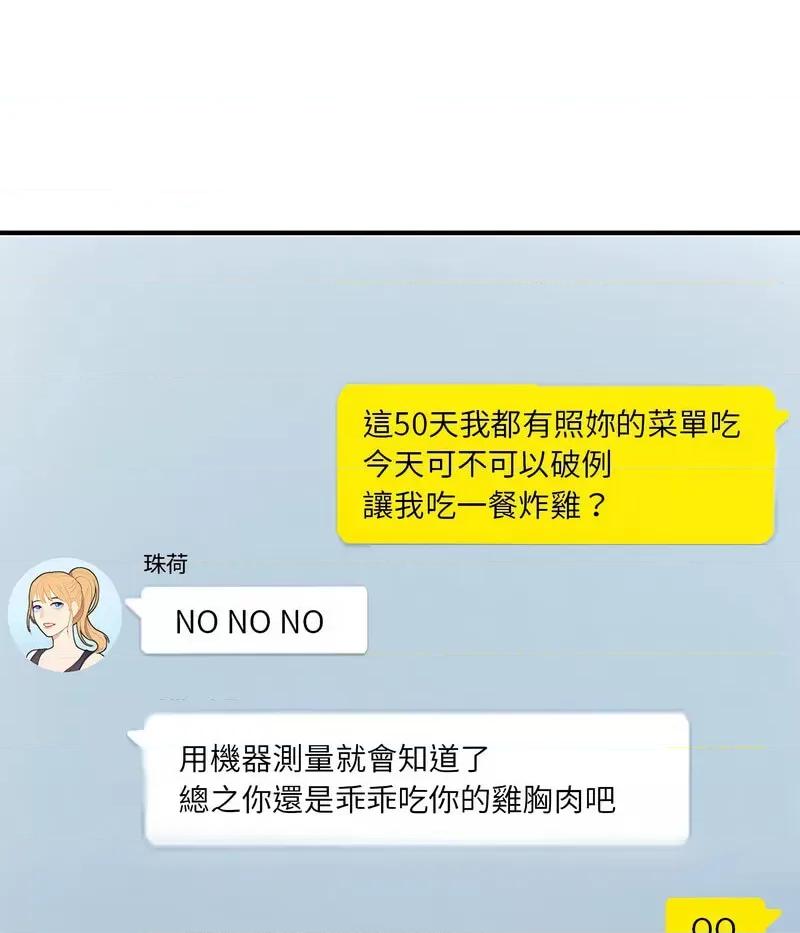 成为人上人 成为人上人6 成为人上人 第71页