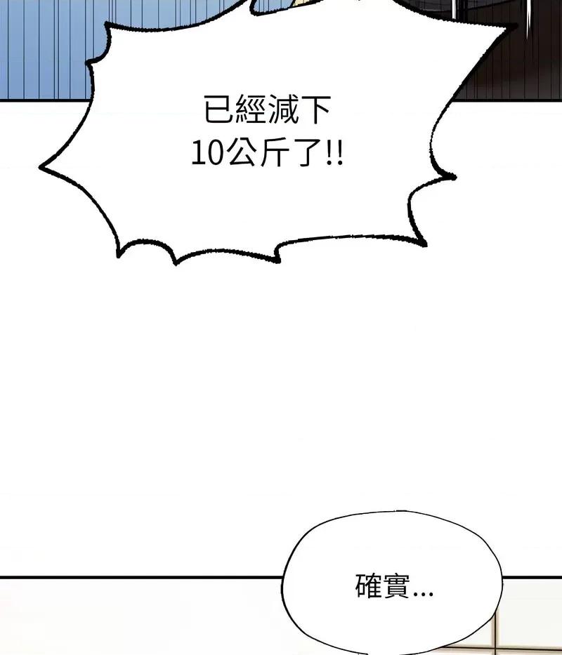 成为人上人 成为人上人6 成为人上人 第83页