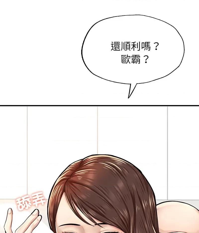 成为人上人 成为人上人6 成为人上人 第89页