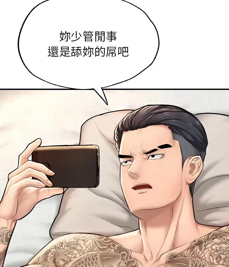 成为人上人 成为人上人6 成为人上人 第91页