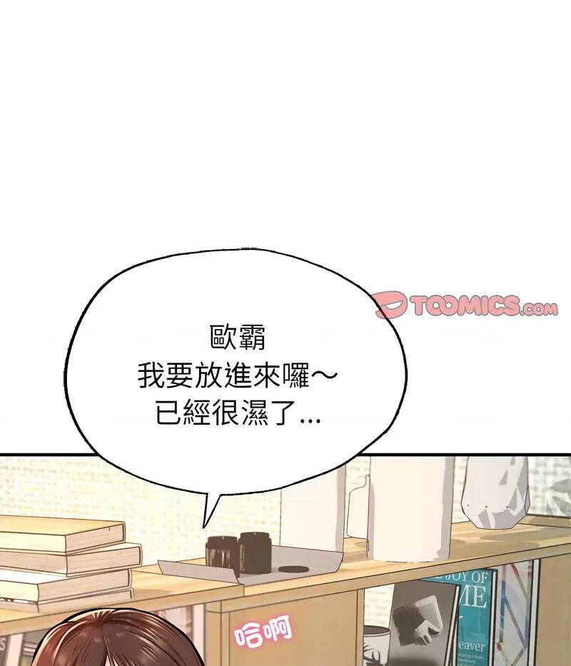 成为人上人 成为人上人6 成为人上人 第93页