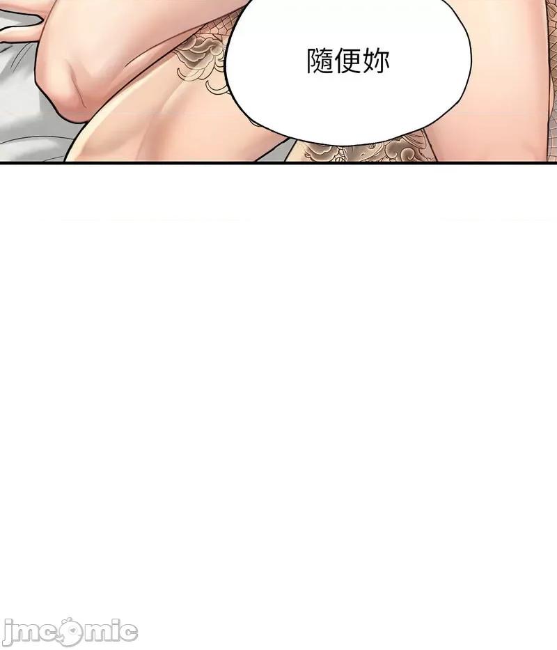 成为人上人 成为人上人6 成为人上人 第95页