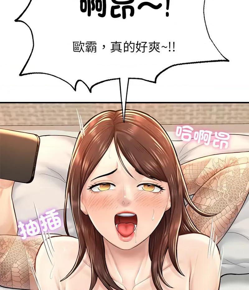 成为人上人 成为人上人6 成为人上人 第106页