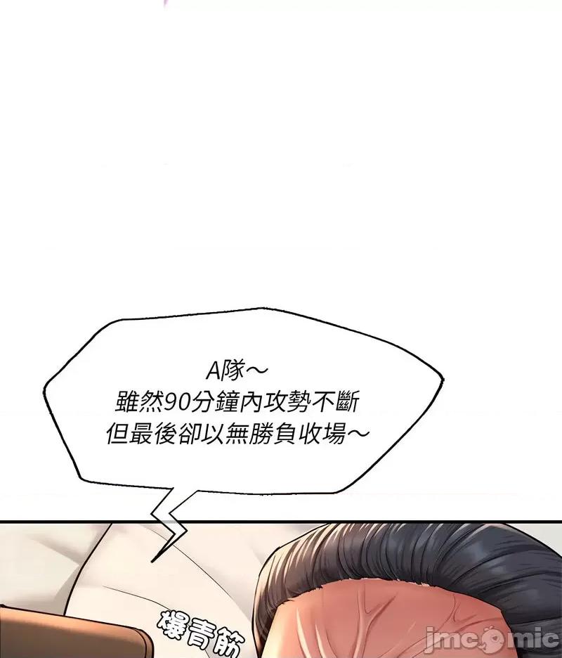 成为人上人 成为人上人6 成为人上人 第110页