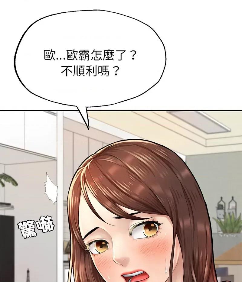 成为人上人 成为人上人6 成为人上人 第113页