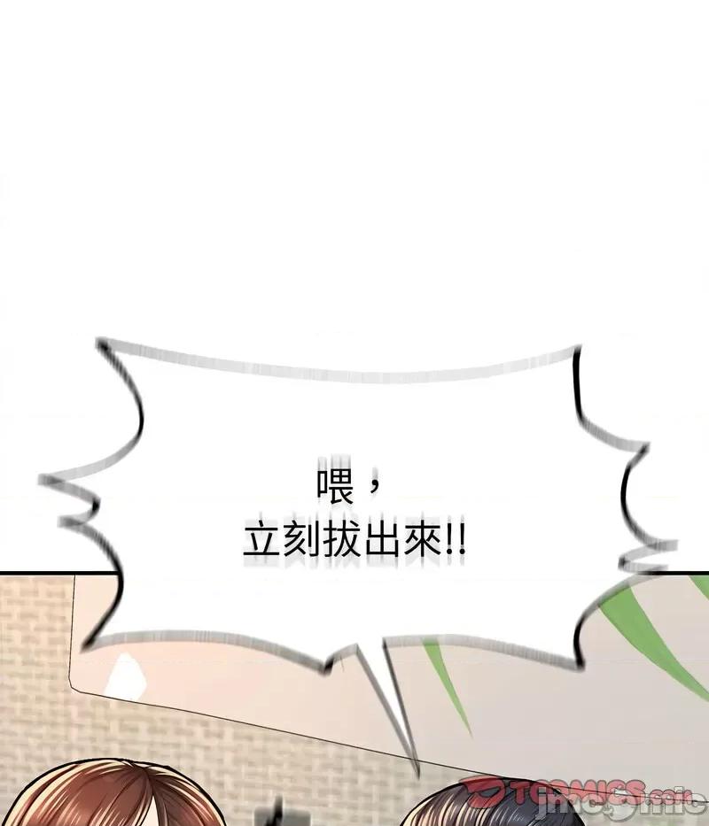 成为人上人 成为人上人6 成为人上人 第115页