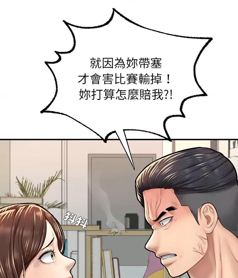 成为人上人 成为人上人6 成为人上人 第118页