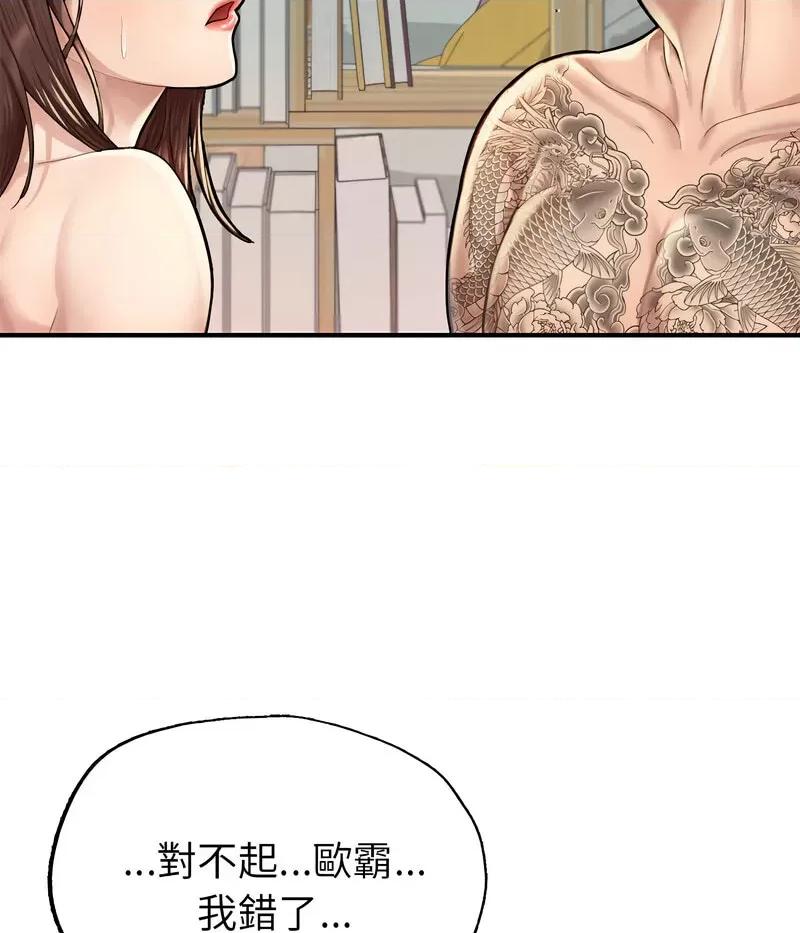 成为人上人 成为人上人6 成为人上人 第119页