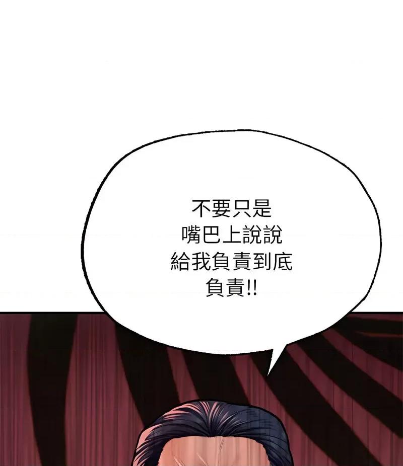 成为人上人 成为人上人6 成为人上人 第121页