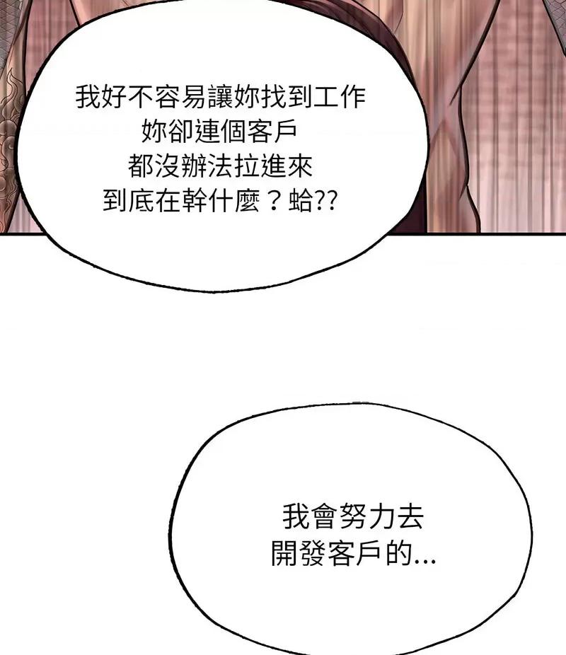 成为人上人 成为人上人6 成为人上人 第123页