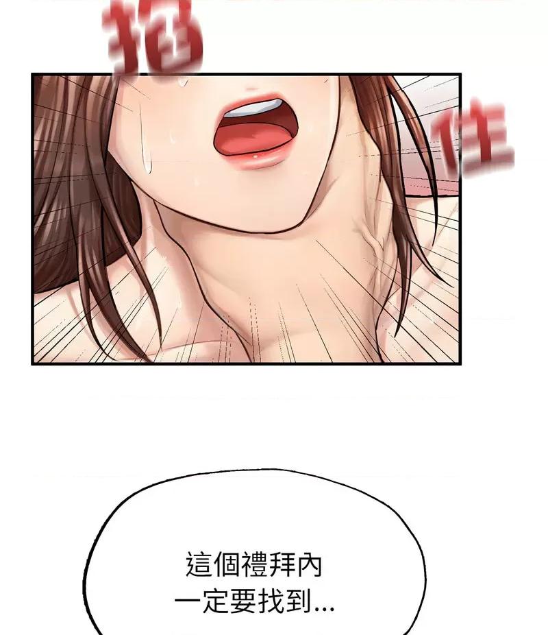 成为人上人 成为人上人6 成为人上人 第126页