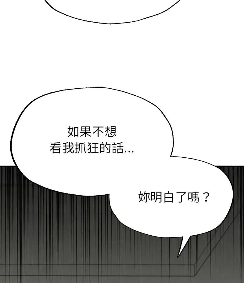 成为人上人 成为人上人6 成为人上人 第127页