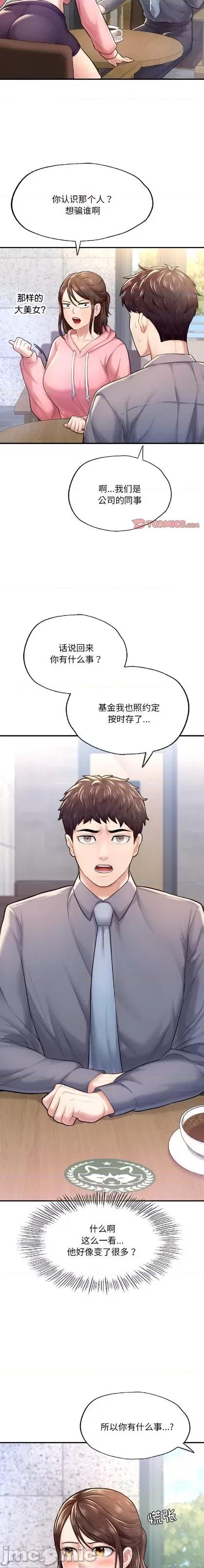 成为人上人 成为人上人/不想再当鲁蛇 7 第7页