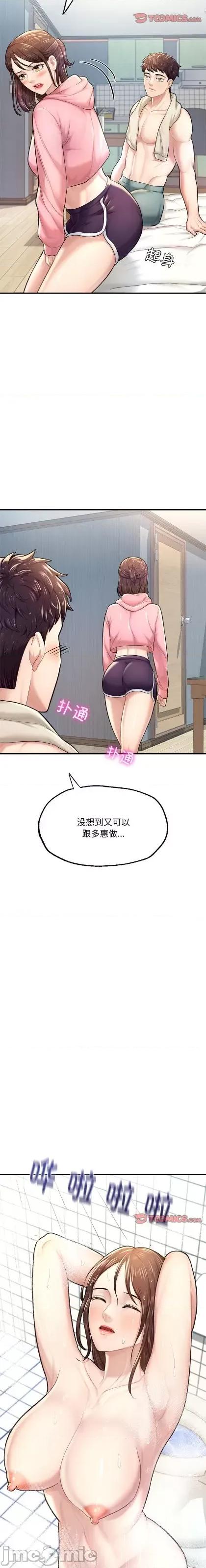 成为人上人 成为人上人/不想再当鲁蛇 7 第15页