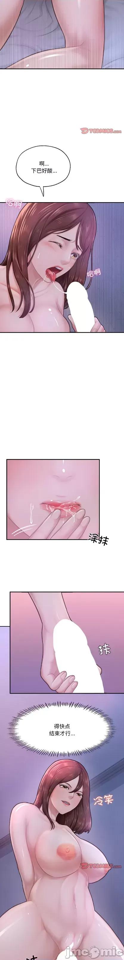 成为人上人 成为人上人/不想再当鲁蛇 7 第21页
